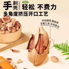 碧根果坚果新货原味无添加奶油味